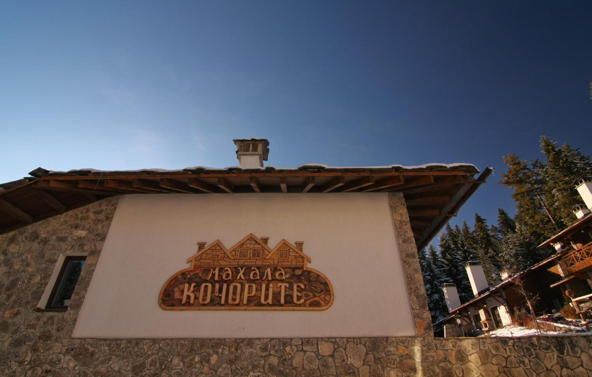 Holiday Village Kochorite Pamporovo Exteriér fotografie